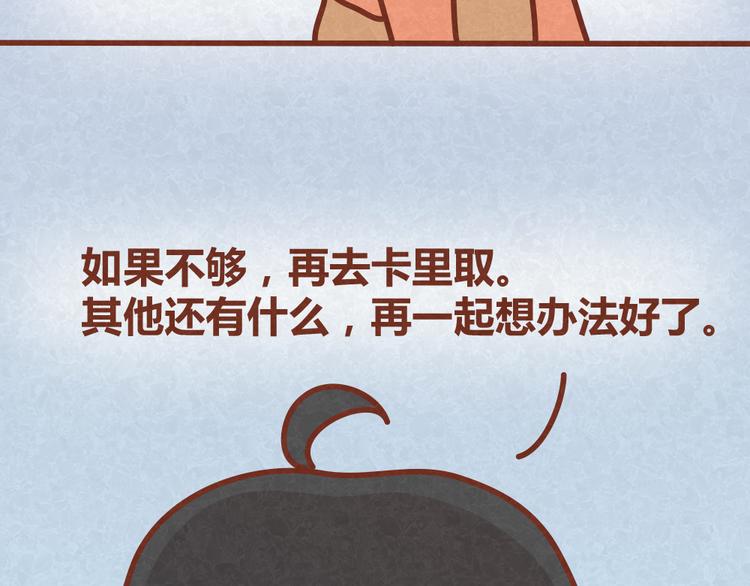 第27话 别做让男神误会你的事41