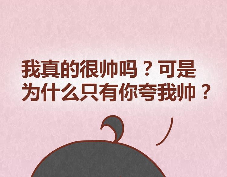第53话 “丑”女婿也要见丈母娘38