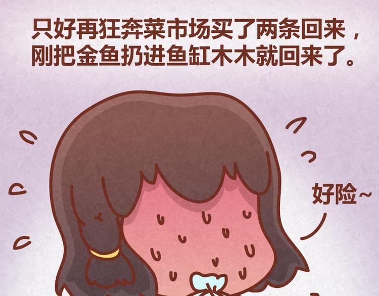 第24话 我不是狠毒的女人42