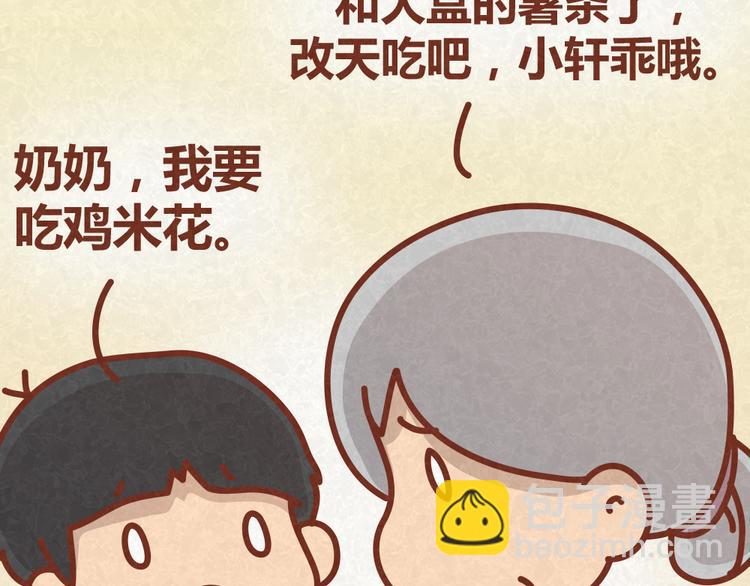 第35话 甜蜜约会27