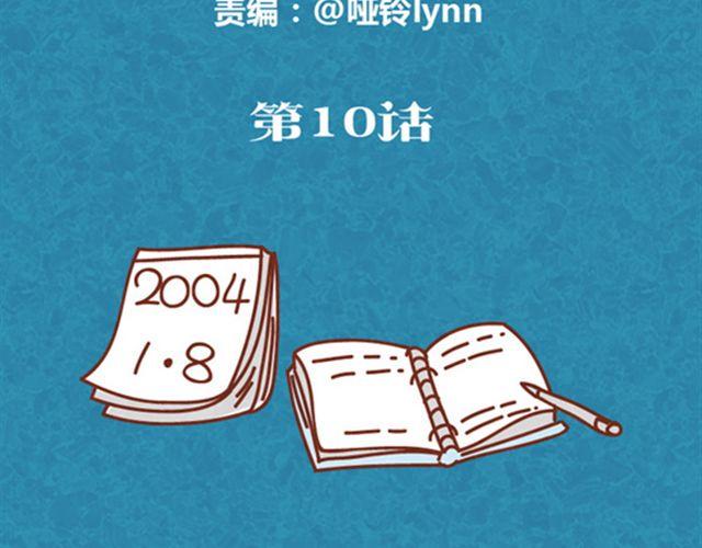 第10话 木木真是好男人1