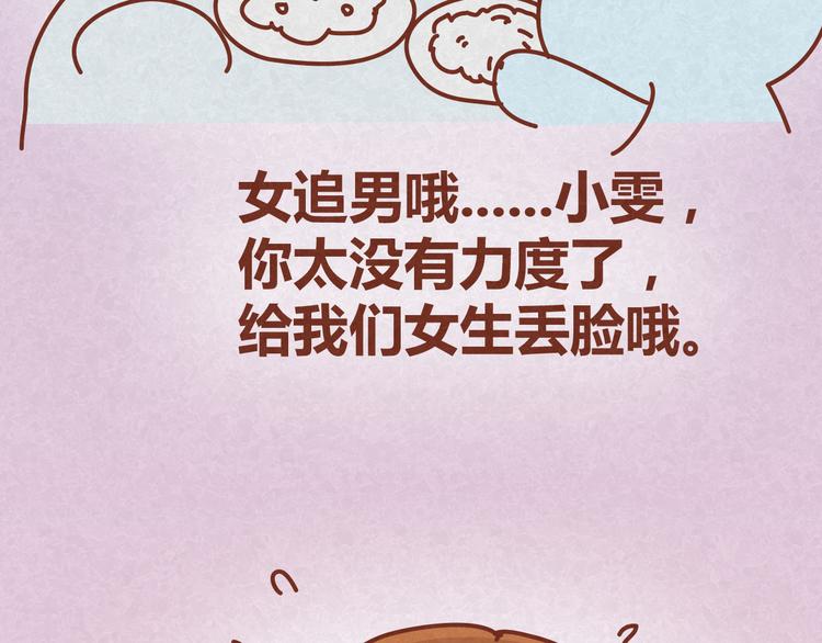 第16话 木木真是好男人啊38