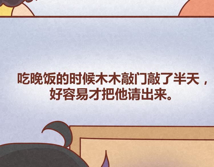 第23话 小气绝对不行！4