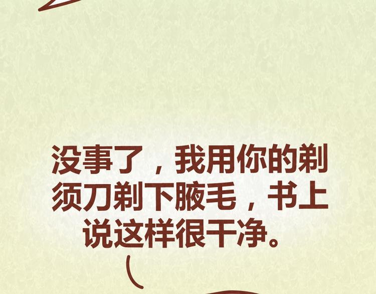 第39话 不被珍惜的礼物31
