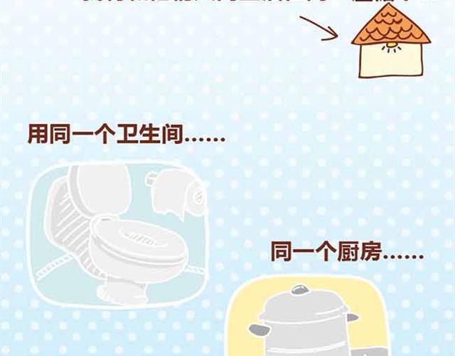 第1-2话 开启全新的生活！35