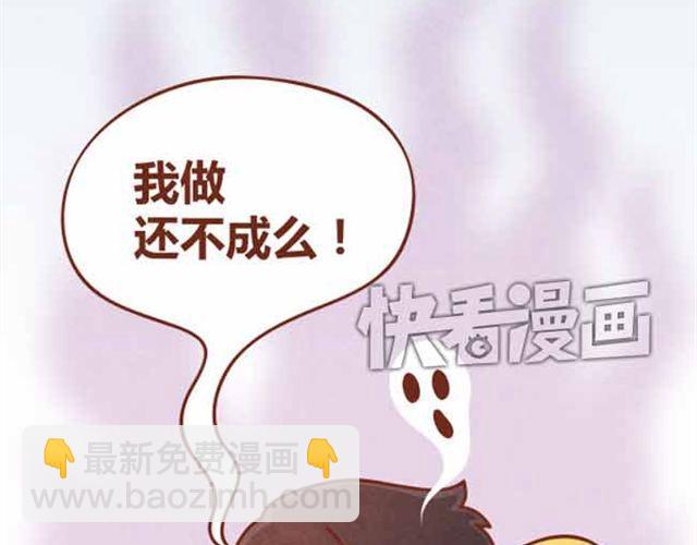第4话 混蛋，居然趁人之危！55