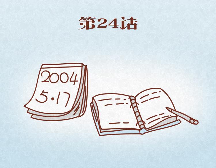 第35话 甜蜜约会1