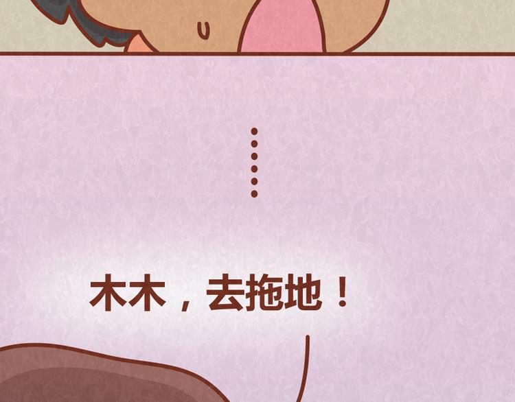 第63话 不能被女友知道过去的原因44