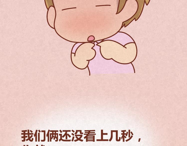 第17话 男人们聚在一起就是看小黄片？！19