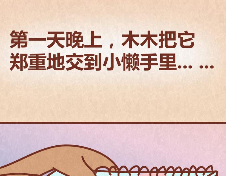 第42话 每天一封情书18