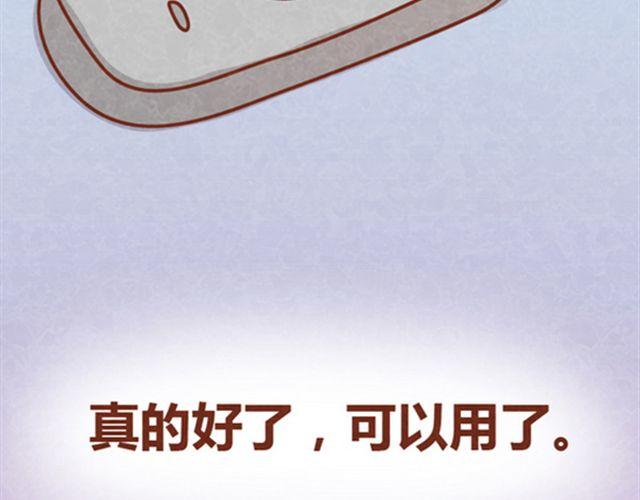 第10话 木木真是好男人49
