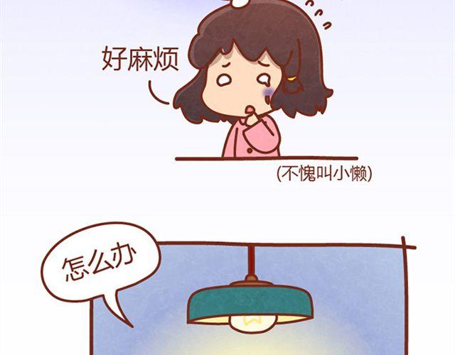 第6话 我的小橘被你杀害了！6