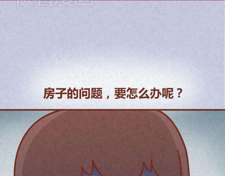 第32话 爱是以诚相待34
