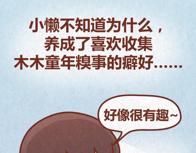 第63话 不能被女友知道过去的原因2