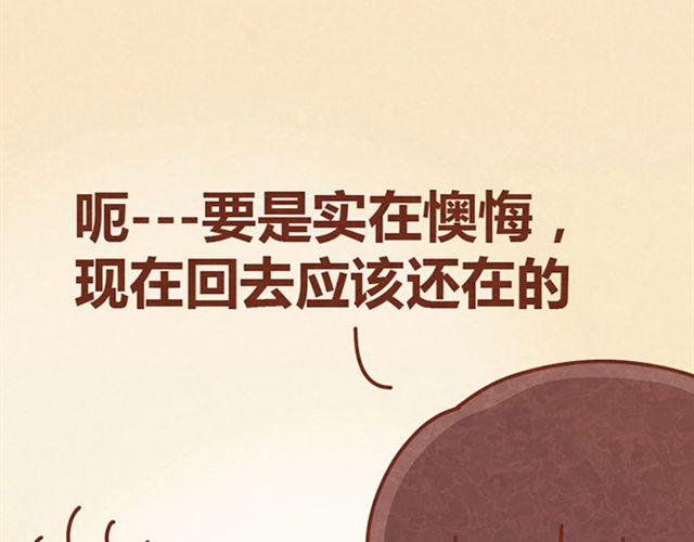 第9话 小懒第一次被木木感动了33