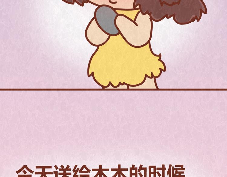 第39话 不被珍惜的礼物9