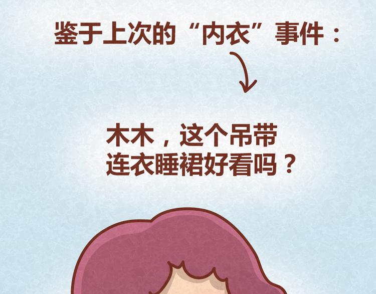 第29话 不喜欢就请直接say no2