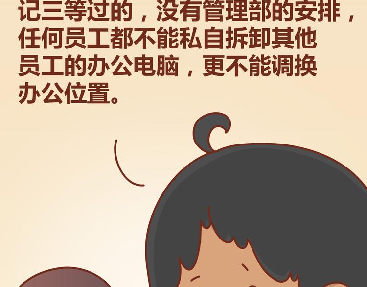 第12话 总是这样，故事没讲完就先笑个不停39