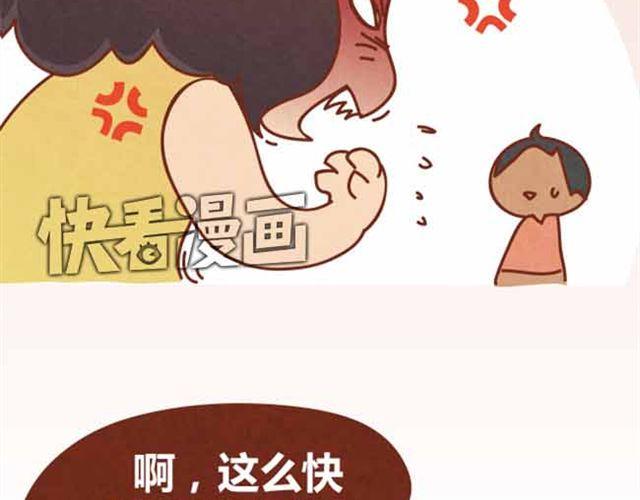 第4话 混蛋，居然趁人之危！16