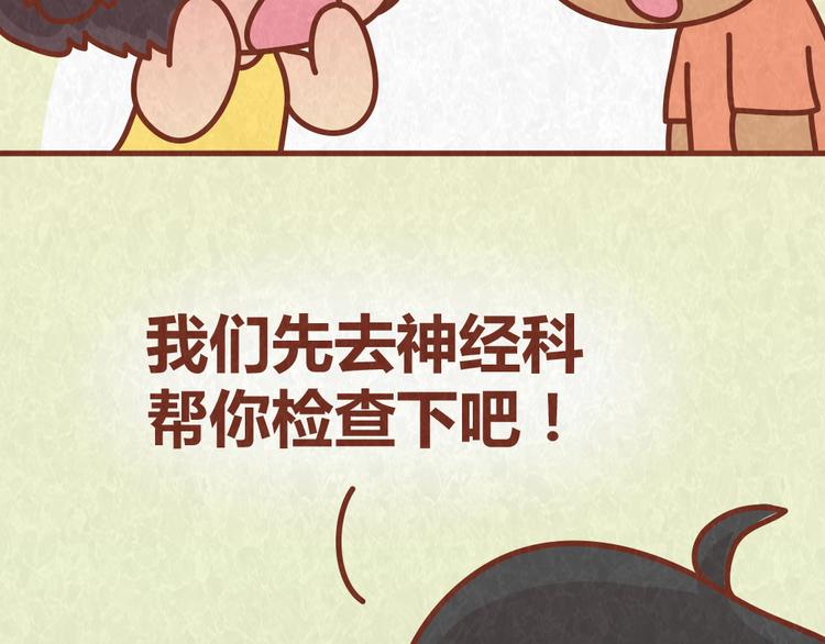 第61话 会不会见到“恶婆婆”31