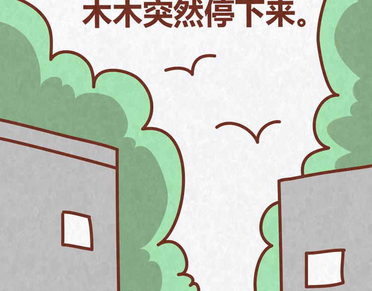 第40话 男友恋爱秒变恶魔8