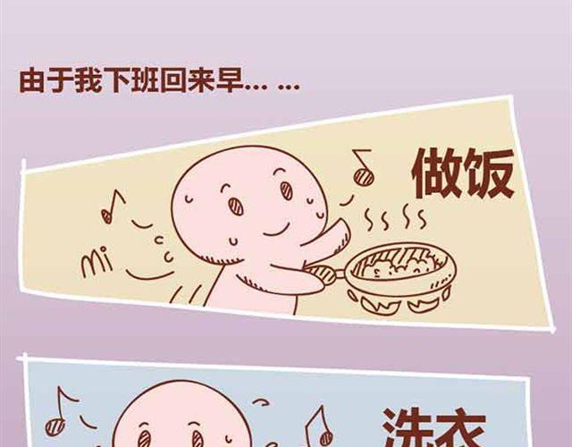 第1-2话 开启全新的生活！11