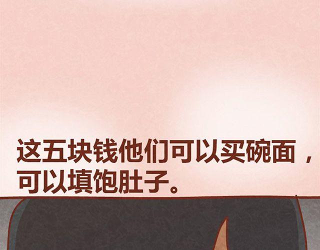 第9话 小懒第一次被木木感动了26