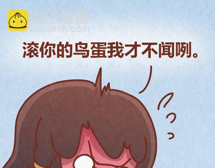 第40话 男友恋爱秒变恶魔25