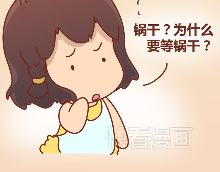 第19话 木木英雄救美蠢萌小懒34