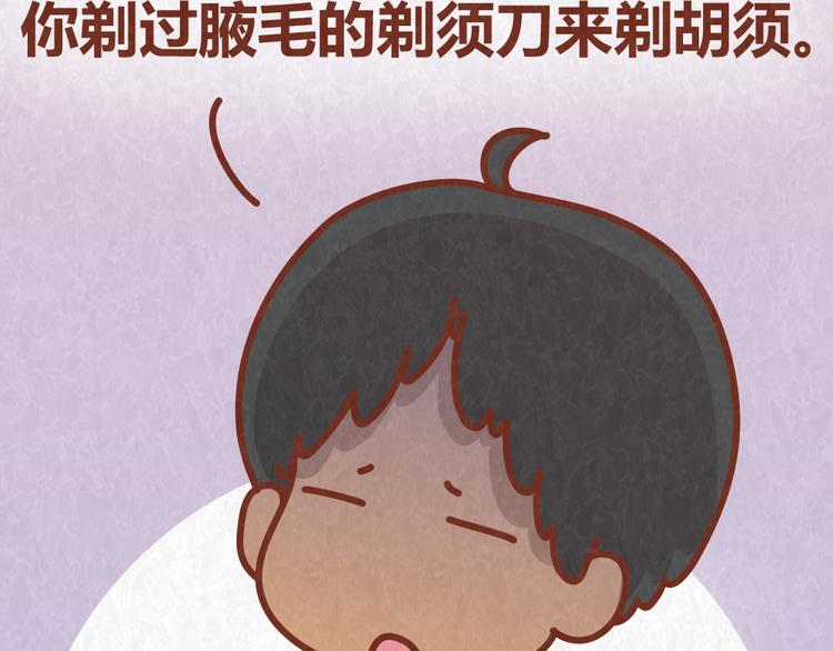 第39话 不被珍惜的礼物45