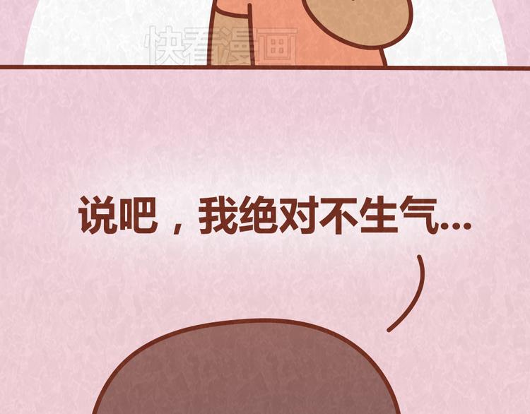 第44话 情侣间吵架的代价10