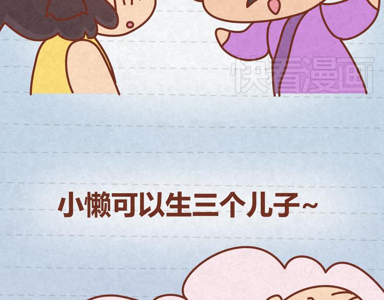 第21话 小懒决定倒追5