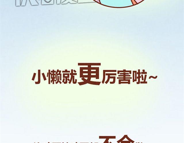 第7话 从没见过这种词语接龙7