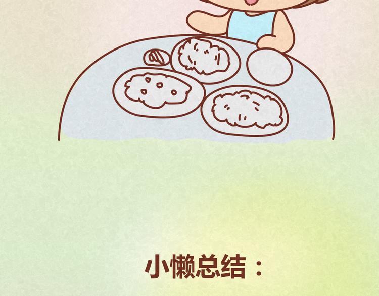第16话 木木真是好男人啊55