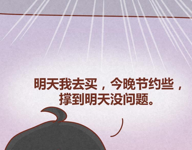 第14话 还好今晚有你在4
