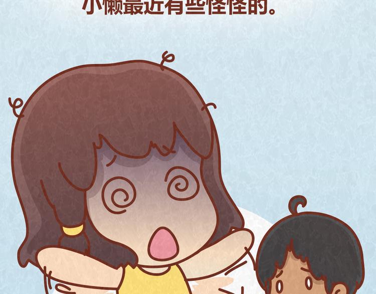 第61话 会不会见到“恶婆婆”2