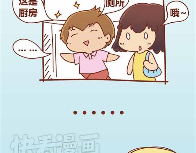 第1-2话 开启全新的生活！23