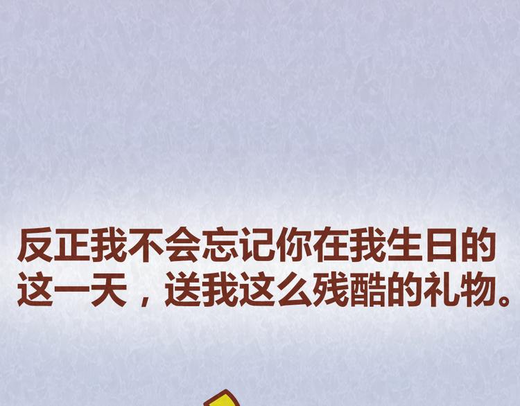 第39话 不被珍惜的礼物48