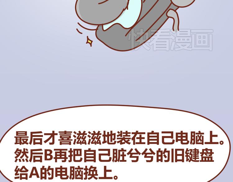 第12话 总是这样，故事没讲完就先笑个不停16
