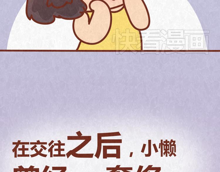 第38话 恋人间的斗智斗勇6