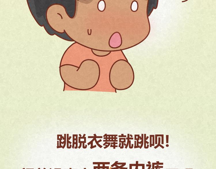 第17话 男人们聚在一起就是看小黄片？！32