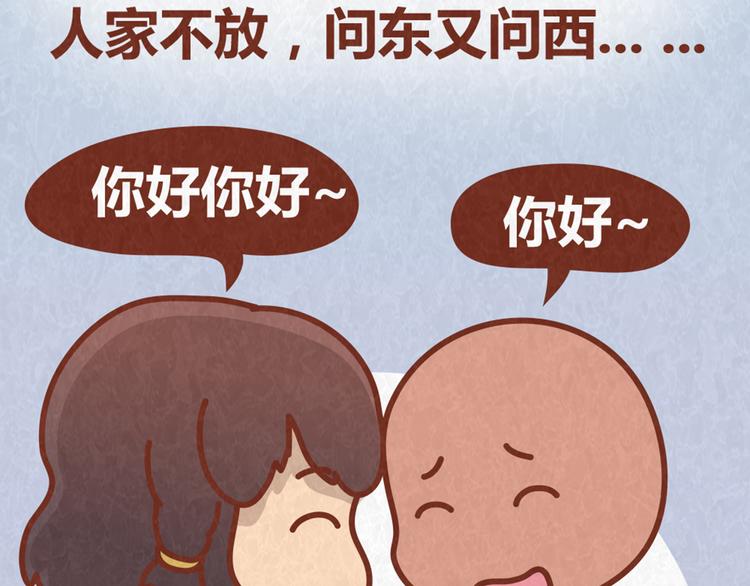 第63话 不能被女友知道过去的原因4