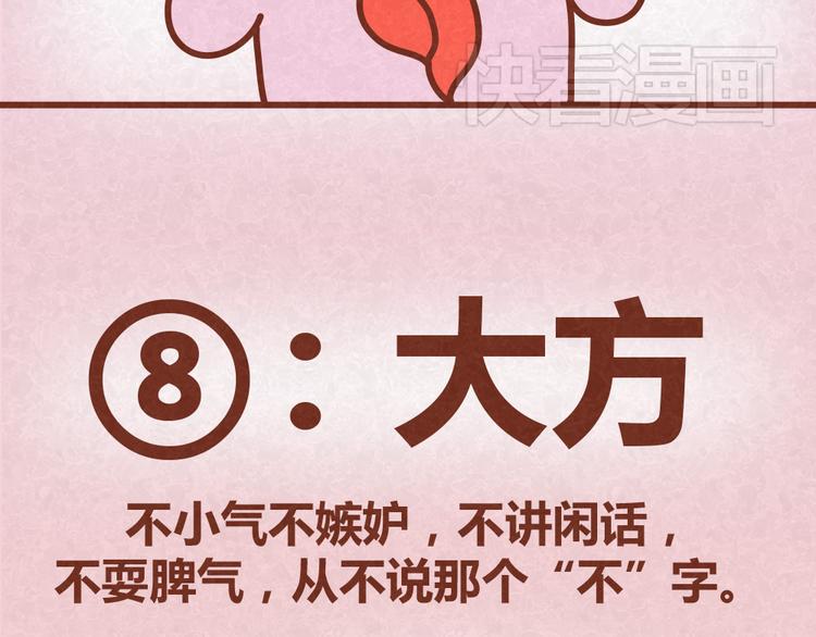 第27话 别做让男神误会你的事9