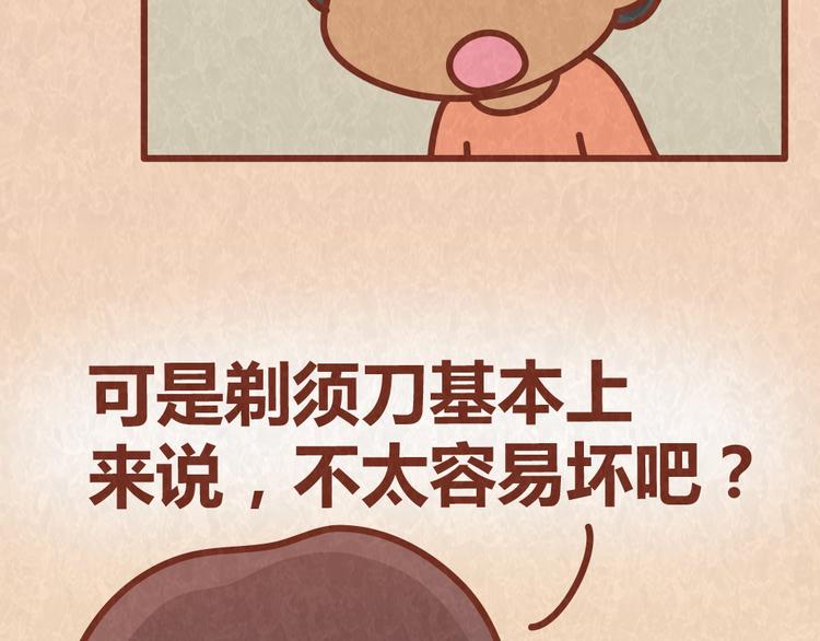 第39话 不被珍惜的礼物16