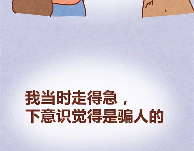 第9话 小懒第一次被木木感动了15
