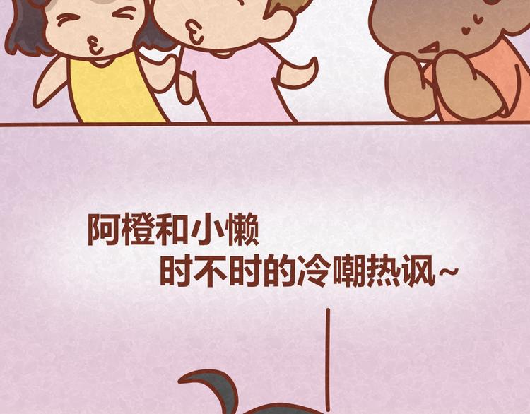 第29话 不喜欢就请直接say no12