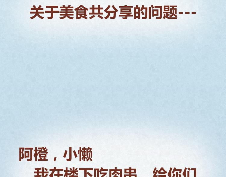 第16话 木木真是好男人啊2
