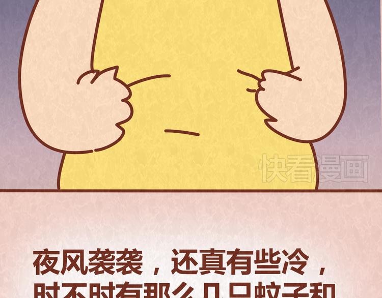 第44话 情侣间吵架的代价40