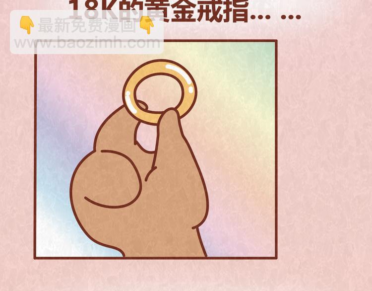 第64话 好男友就是每天送新戒指18