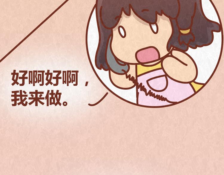第38话 恋人间的斗智斗勇38